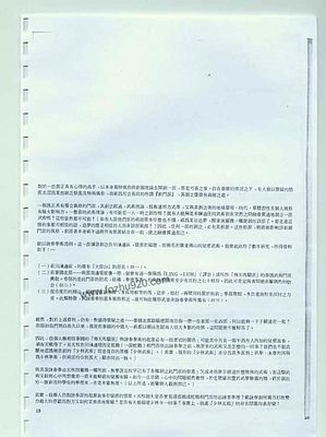 【詠春拳 上 梁挺】下載