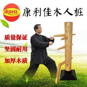 【武術(shù)器材木人樁價(jià)格】最新武術(shù)器材木人樁