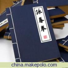 【武林秘笈筆記本|詠春拳】?jī)r(jià)格,廠家,圖片,筆記本,義烏市銘啟電子商務(wù)商行-