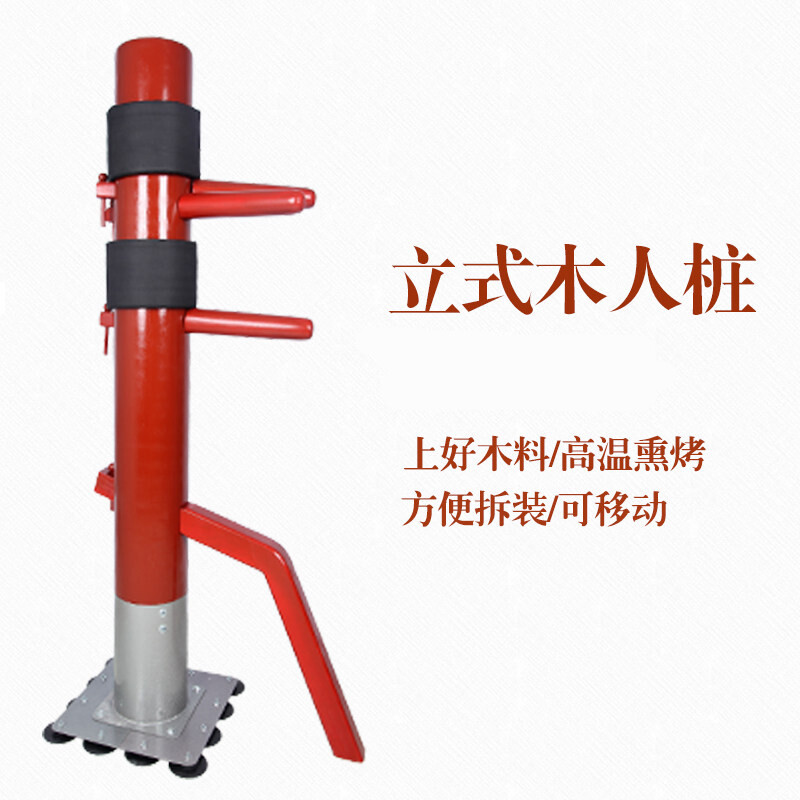 廠家直銷 木人樁 詠春 立式木人樁 詠春拳 木頭樁 吸盤式鐵底板 實(shí)木棗紅色170cm