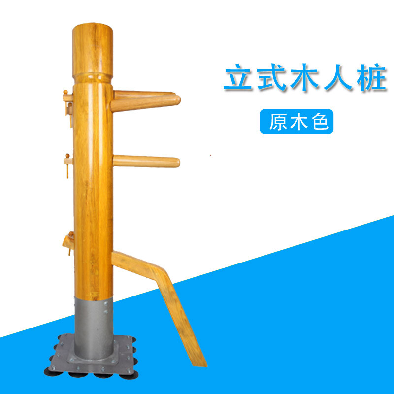 競(jìng)派木人樁 立式木頭樁 廠家直銷 李小龍?jiān)伌喝救藰?吸盤式 鐵底板 整木原木色170cm