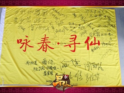 新尋仙弘揚武術文化·佛山詠春行(一)開場篇