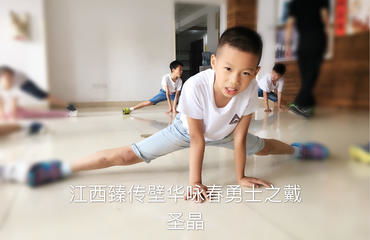 南昌壁華詠春拳館2017國(guó)慶特訓(xùn)集