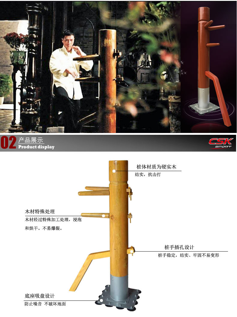 csk中成王吸盤式木人樁詠春木樁詠春拳木人樁