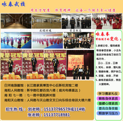 南陽 太極拳培訓|太極拳|詠春武校場地寬闊 師資力量強大_南陽 太極拳培訓_世界工廠網